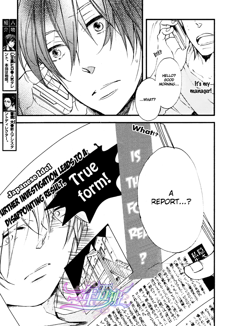 Spotlight Lover Spotlight Lover [2] 第3页