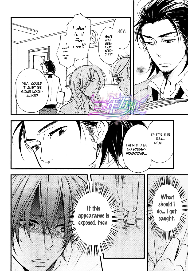 Spotlight Lover Spotlight Lover [2] 第4页