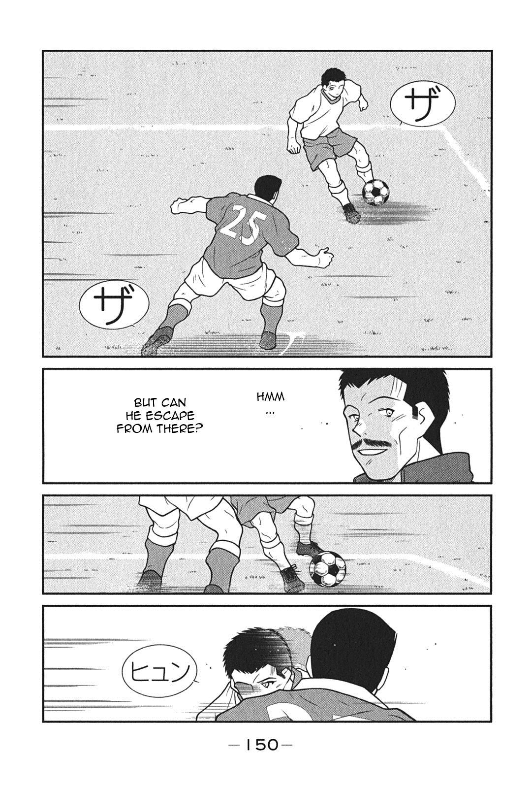 Shura no Mon Iden - Fudekage Vol. 2 Ch. 6 第18页