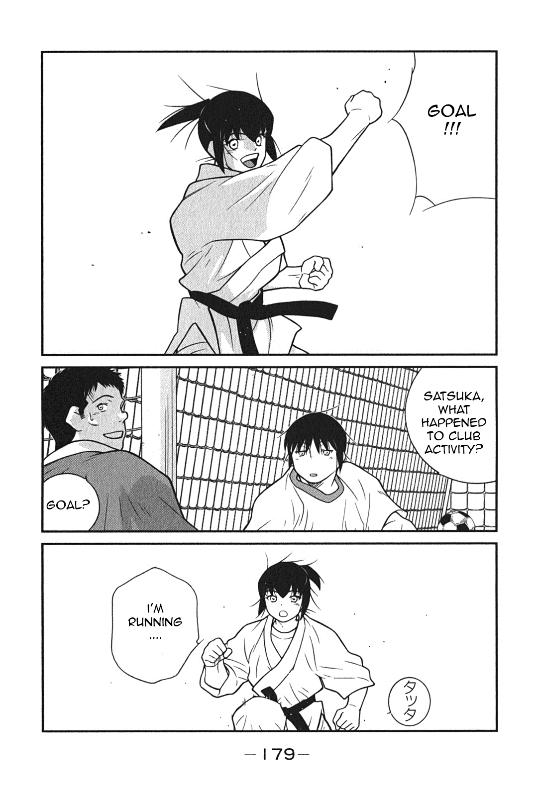 Shura no Mon Iden - Fudekage Vol. 2 Ch. 6 第47页