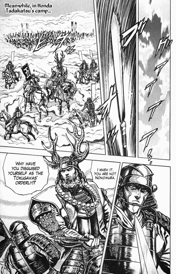 Shadow Warrior: Tokugawa Ieyasu Tadakatsu's Tears 第3页
