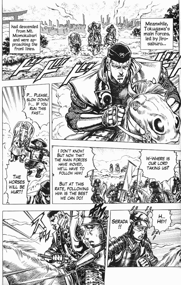 Shadow Warrior: Tokugawa Ieyasu Tadakatsu's Tears 第6页