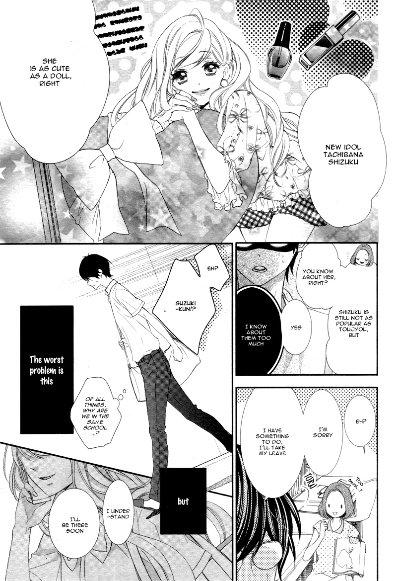Ano Ko no, Toriko. Vol. 1 Ch. 1 第9页
