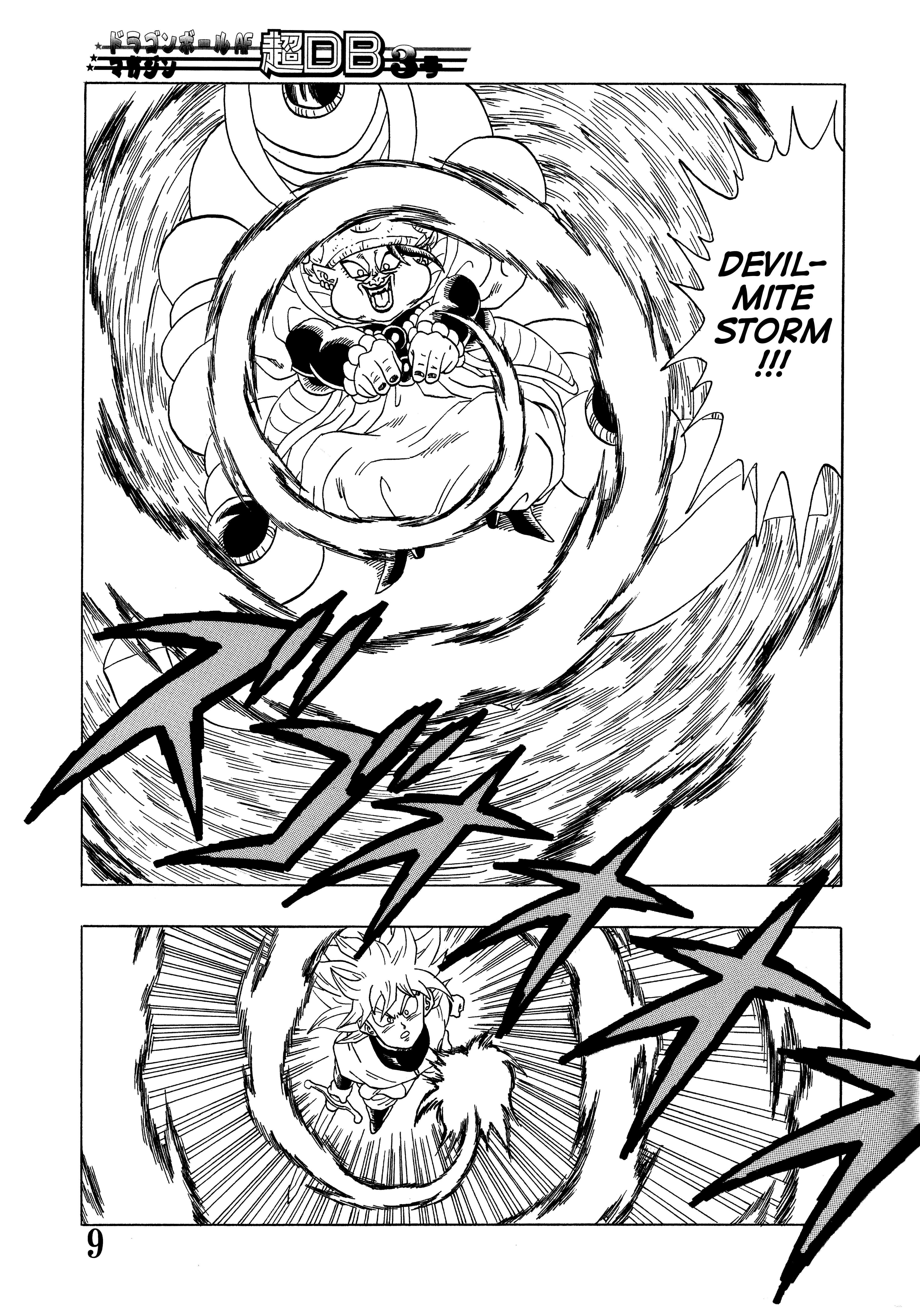 Super DB - Dragon Ball AF Magazine Super DB - Dragon Ball AF Magazine 4 第11页