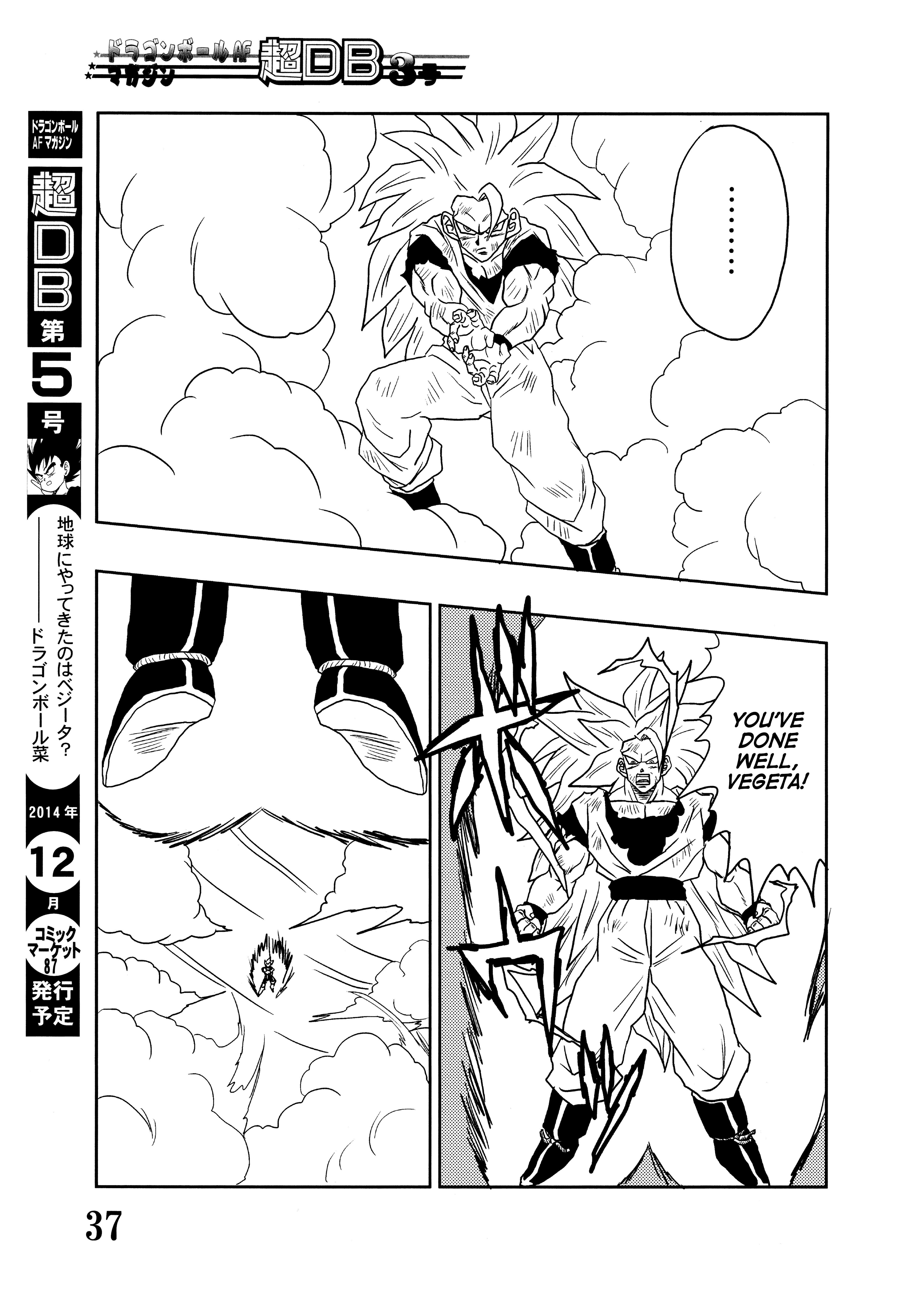 Super DB - Dragon Ball AF Magazine Super DB - Dragon Ball AF Magazine 4 第39页