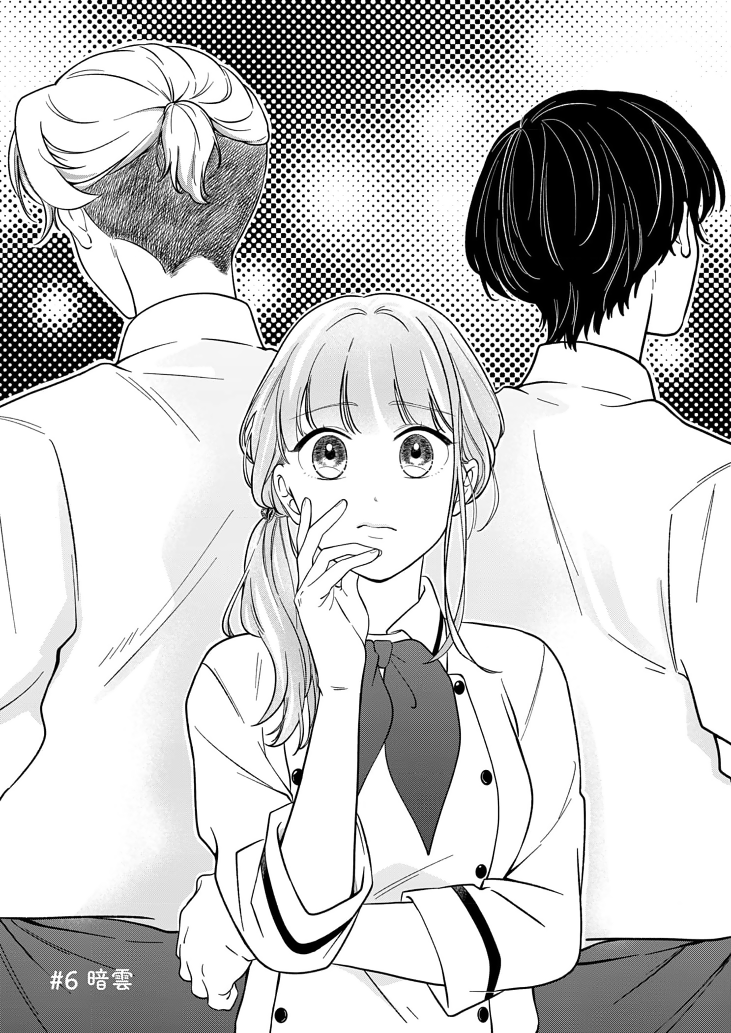 Tadashi, Kimi ni Horeteiru Ch. 6 第2页