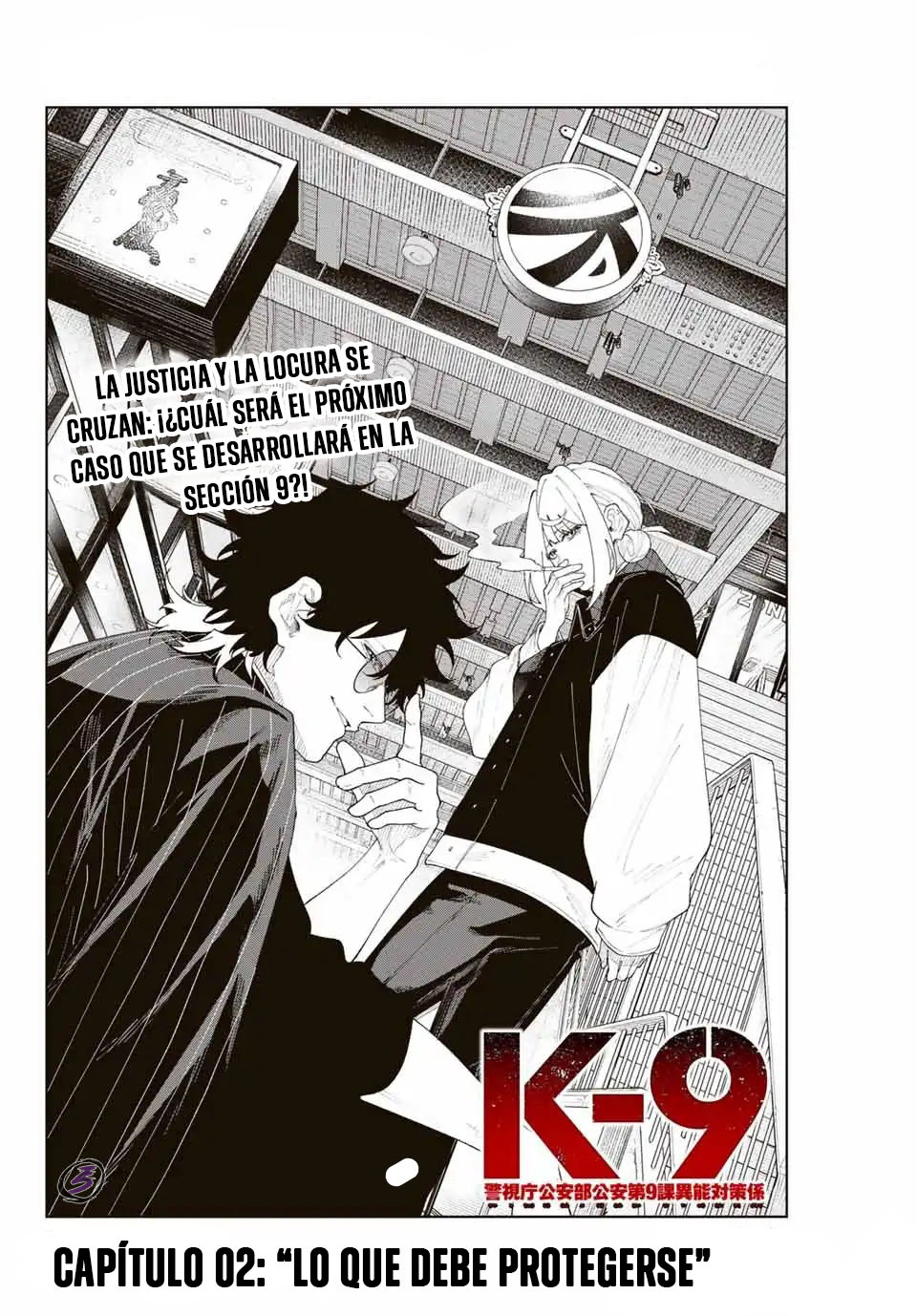 K-9: Keishichou Kouanbu Kouan Dai-9 Ka Inou Taisaku-gakari Lo que debe protegerse 第3页
