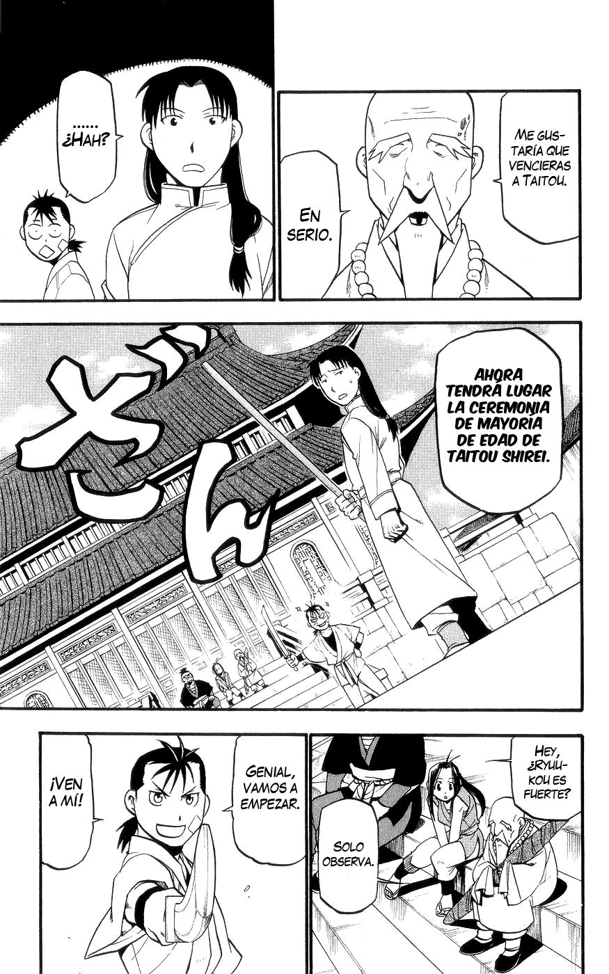 Hero Tales Hagun Ruge 第12页