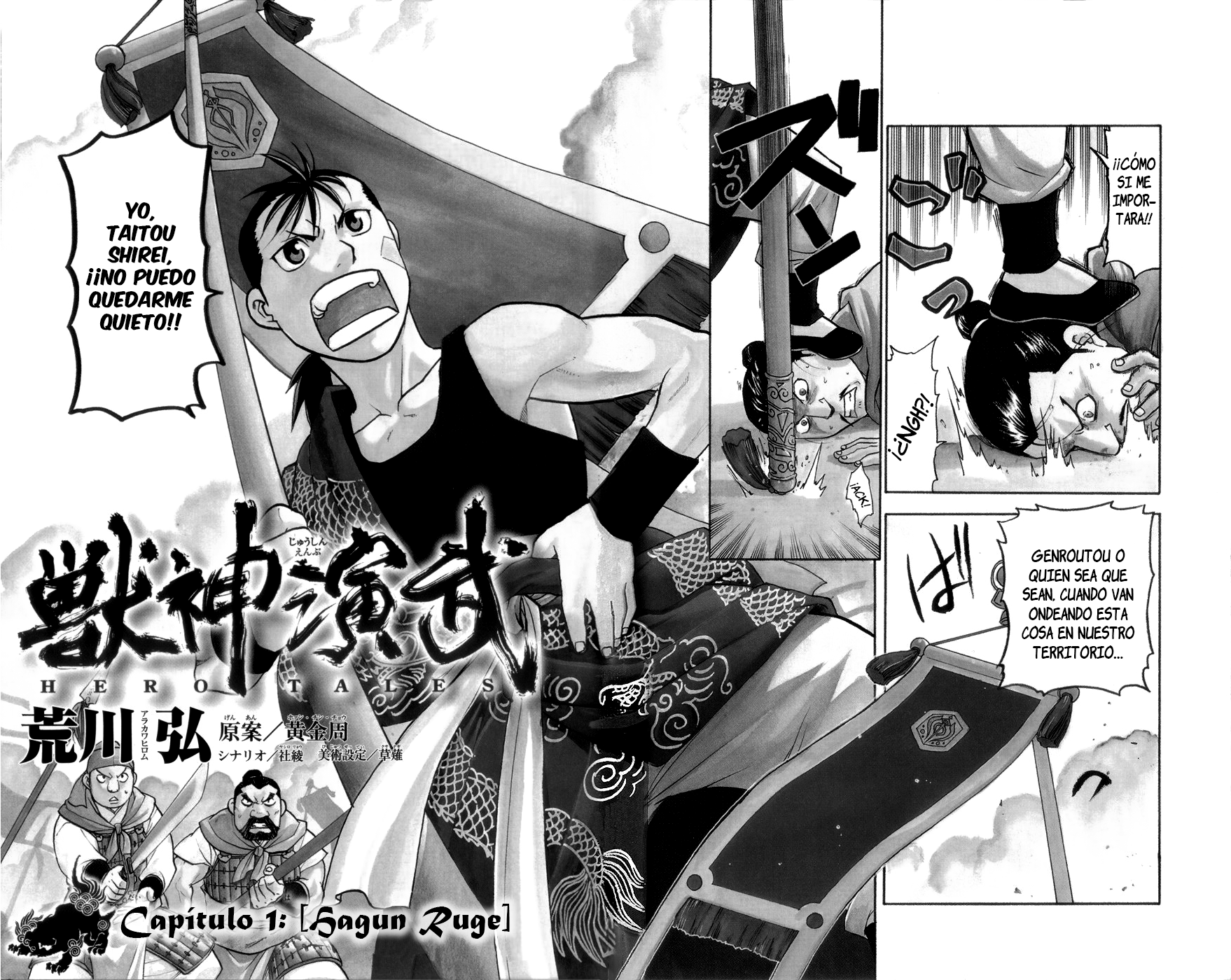 Hero Tales Hagun Ruge 第4页