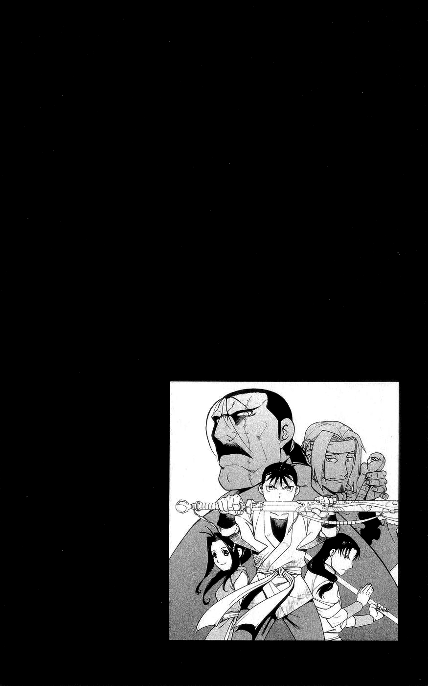 Hero Tales Hagun Ruge 第63页
