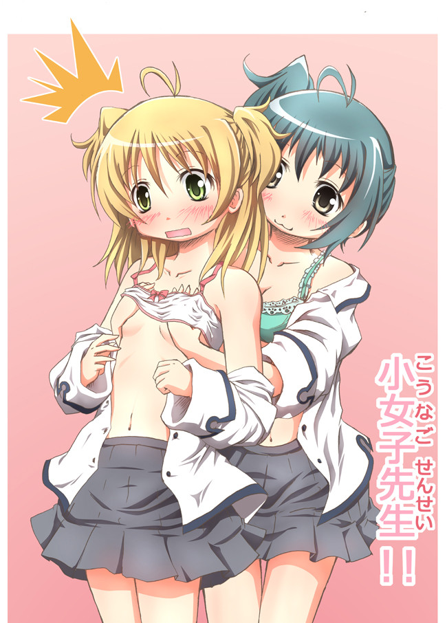 Kounago Sensei 第6页