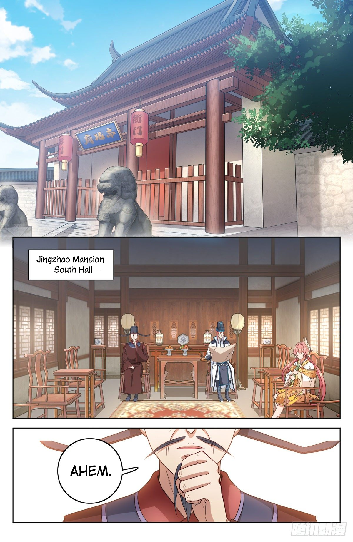 Dà Fèng Dǎ Gēng Rén Monster Trouble 第12页