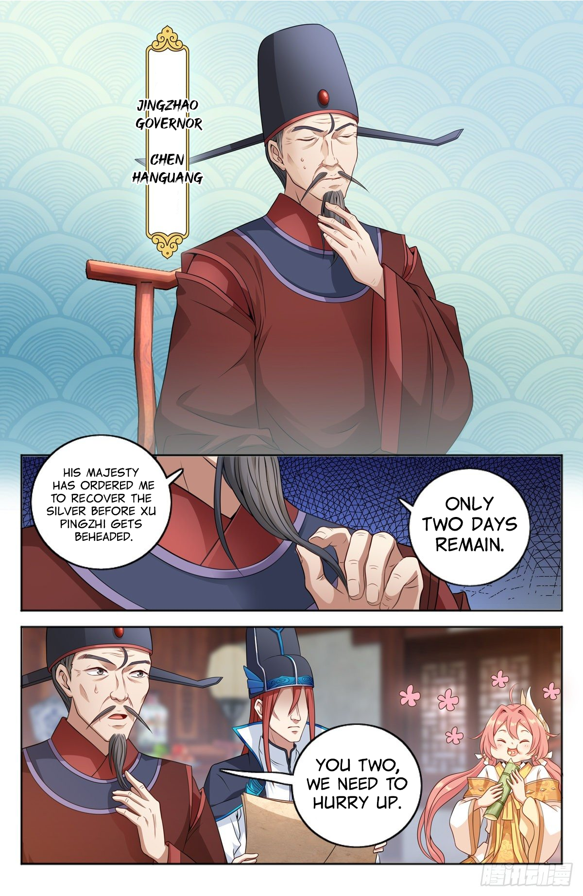 Dà Fèng Dǎ Gēng Rén Monster Trouble 第13页