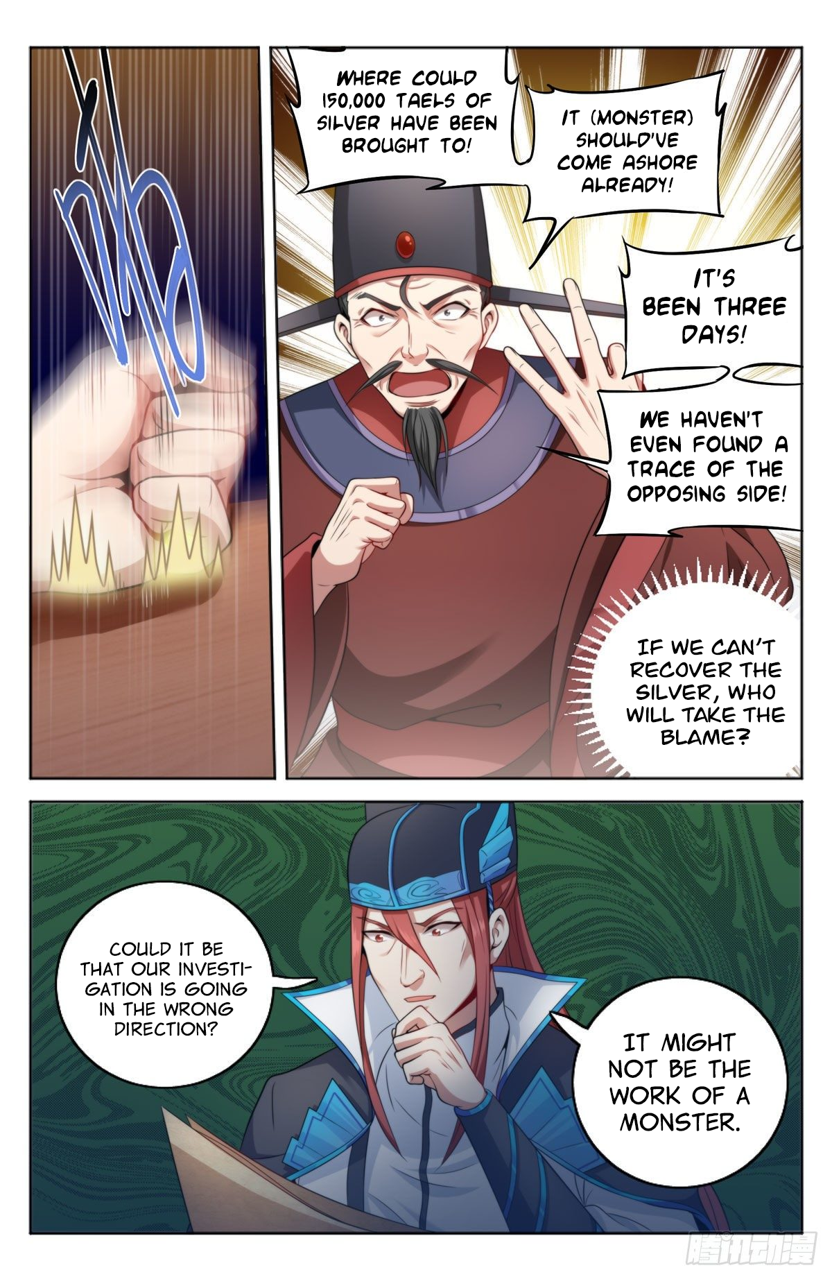 Dà Fèng Dǎ Gēng Rén Monster Trouble 第20页