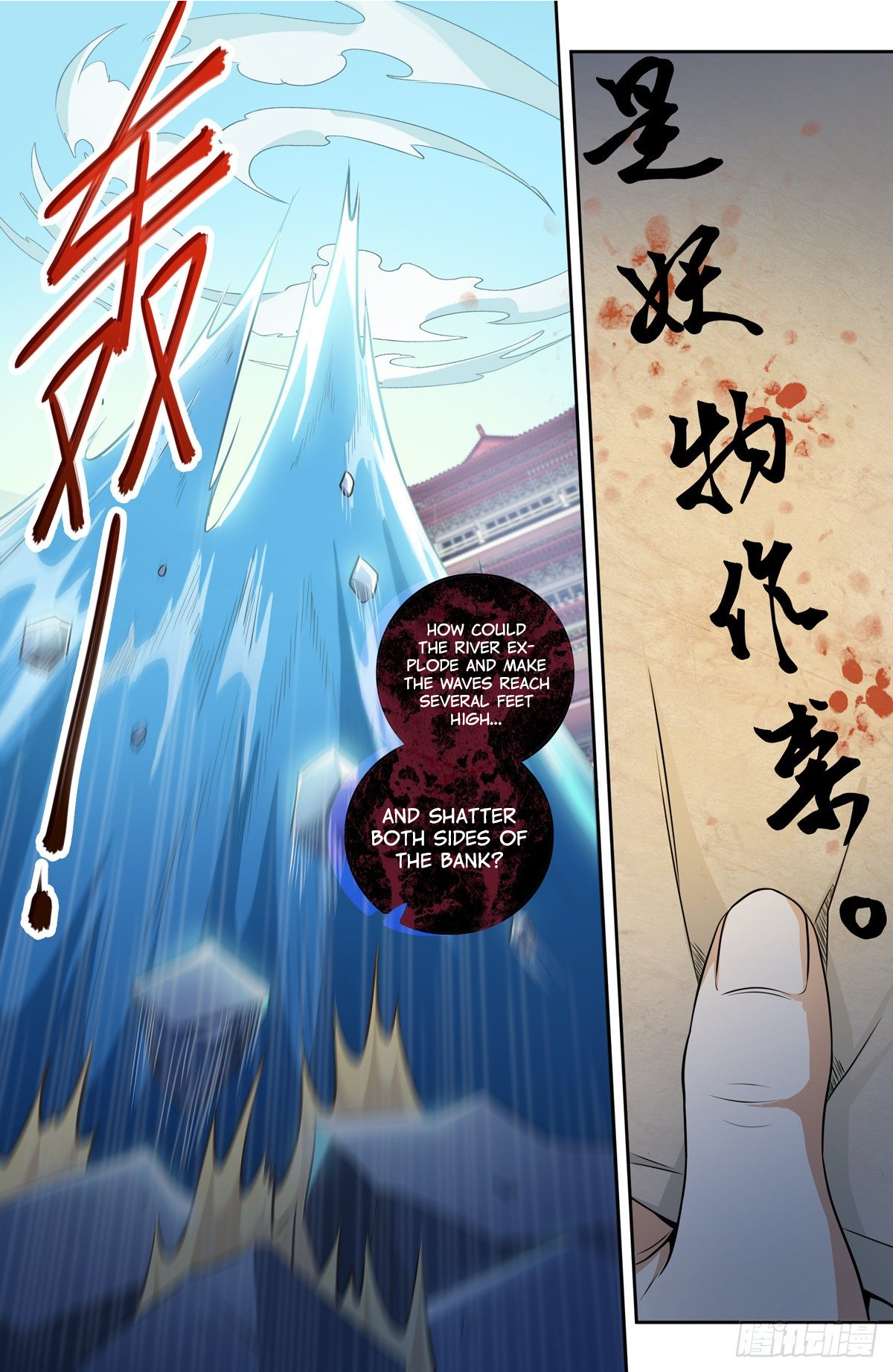 Dà Fèng Dǎ Gēng Rén Monster Trouble 第22页