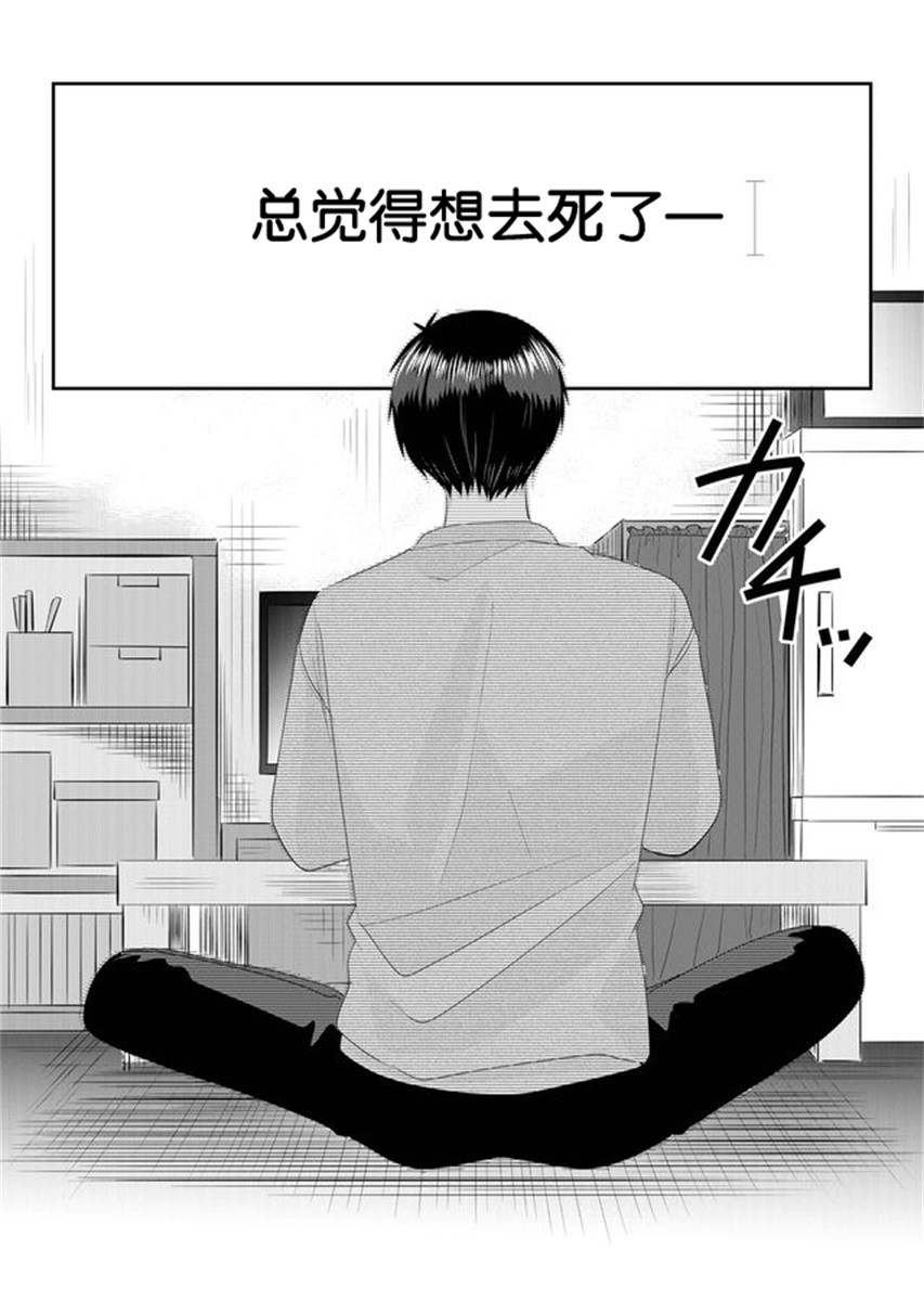 Nanase-san no Koi ga Ijou 叫七濑小姐的女子 第10页