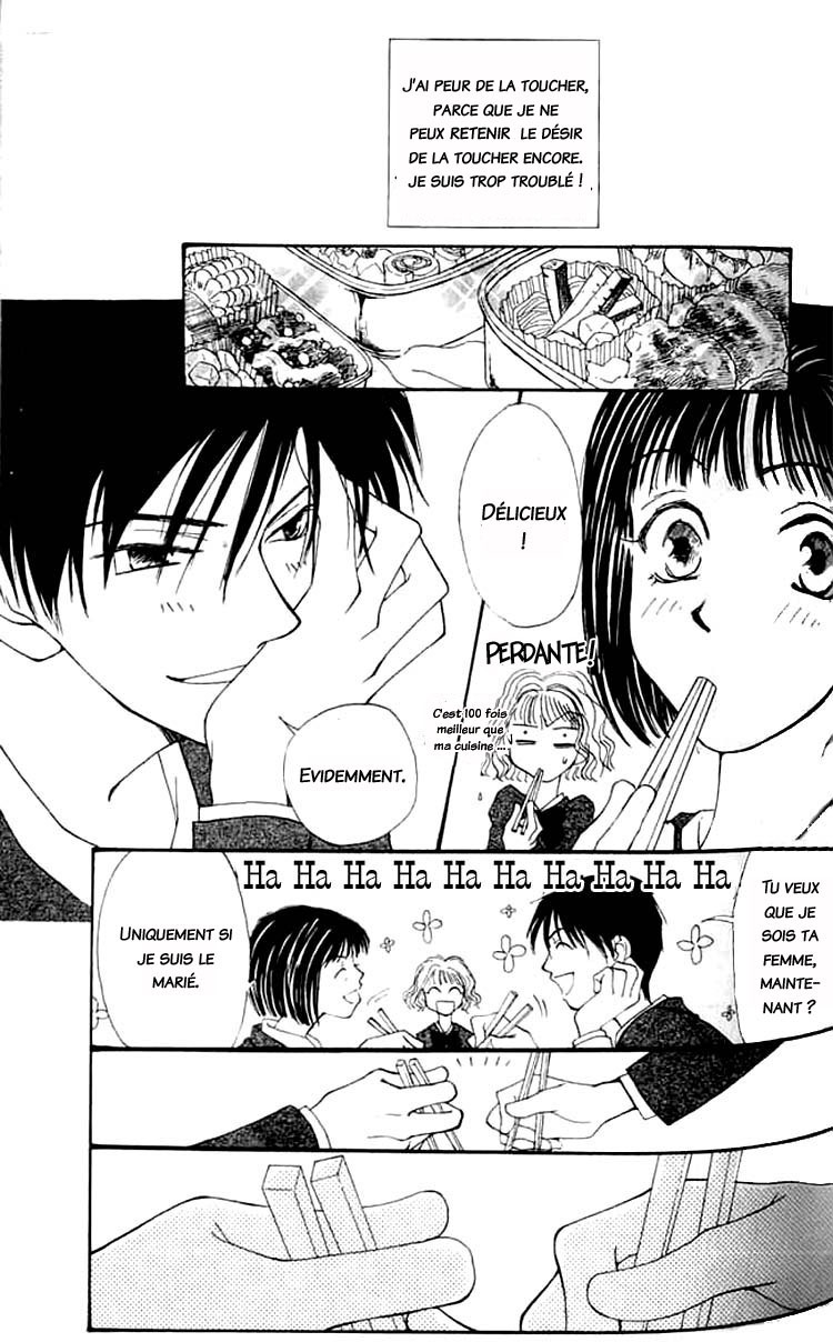 Mekakushi no Kuni Vol. 1 Ch. 2.1 第11页