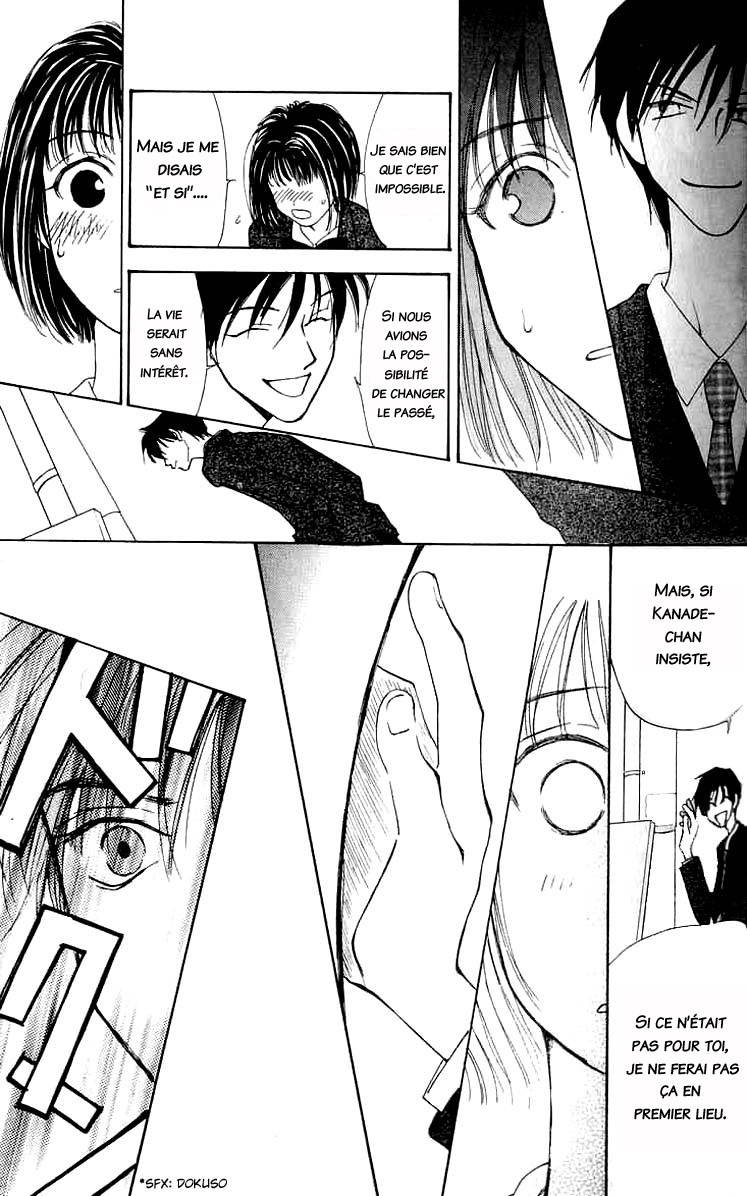 Mekakushi no Kuni Vol. 1 Ch. 2.1 第15页