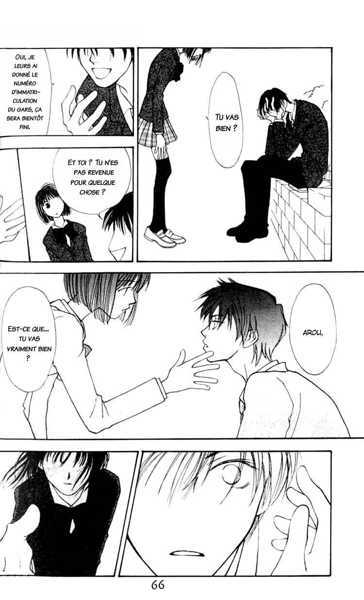 Mekakushi no Kuni Vol. 1 Ch. 2.1 第20页