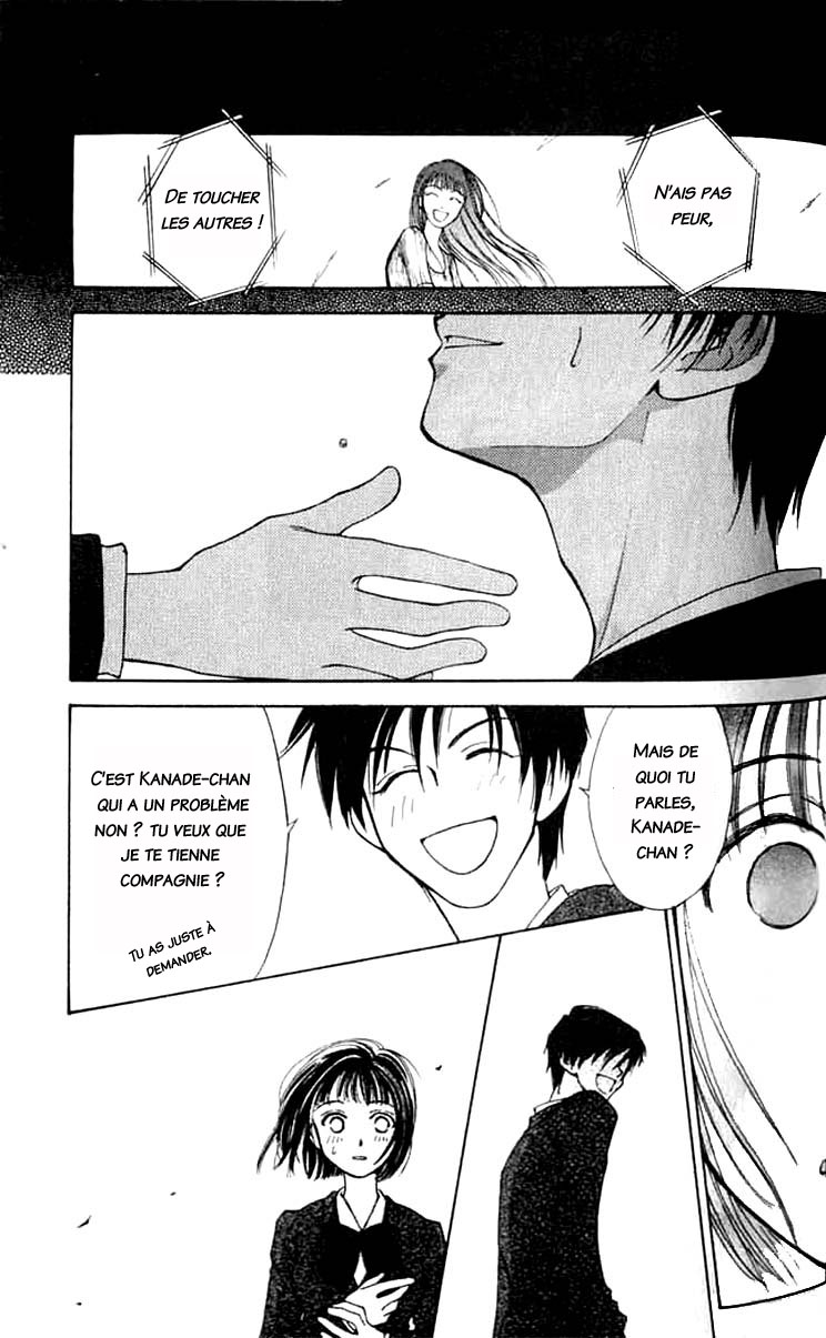 Mekakushi no Kuni Vol. 1 Ch. 2.1 第21页