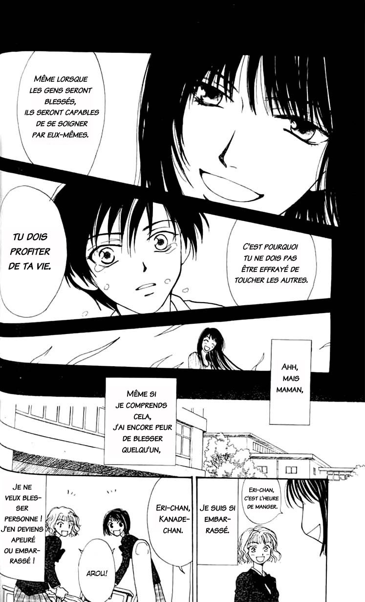 Mekakushi no Kuni Vol. 1 Ch. 2.1 第10页