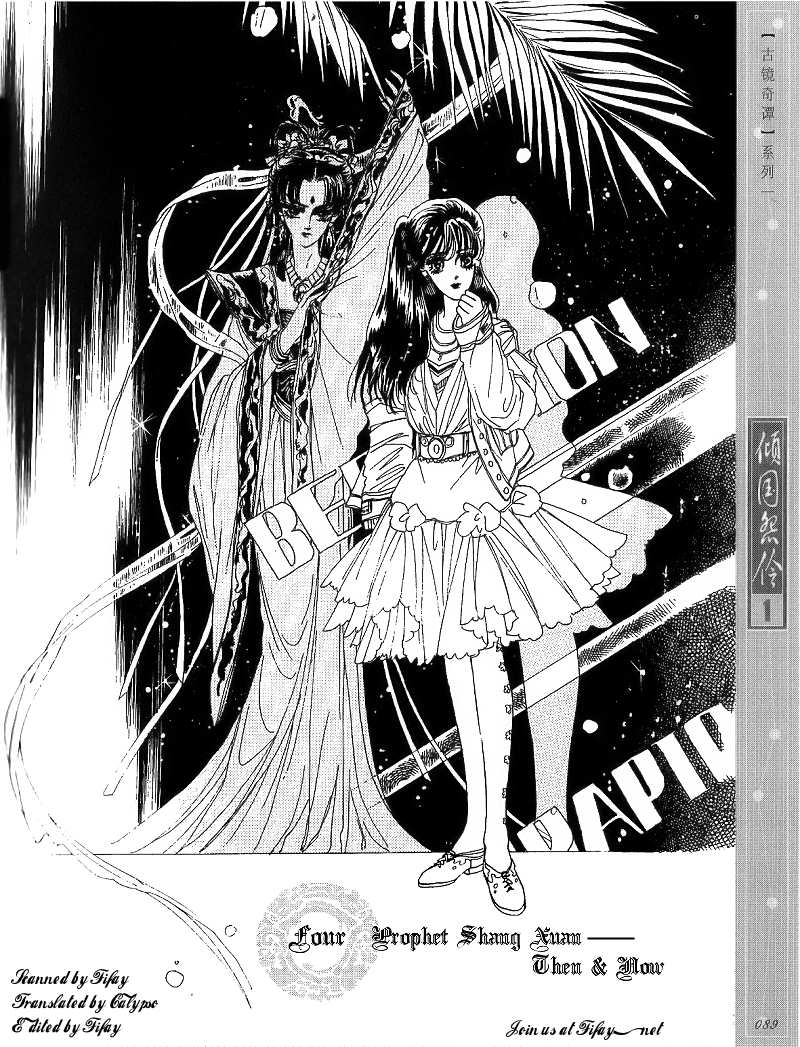 Melancholic Princess Vol. 1 Ch. 4 第2页