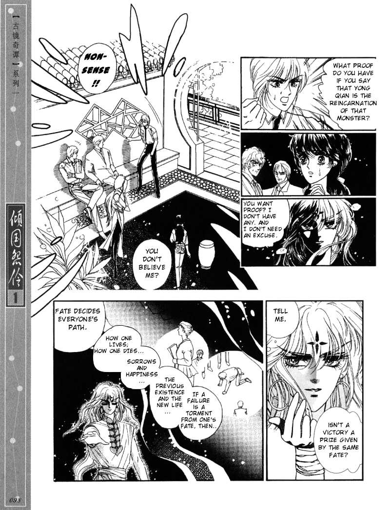 Melancholic Princess Vol. 1 Ch. 4 第11页