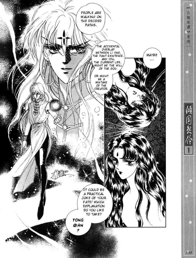 Melancholic Princess Vol. 1 Ch. 4 第12页