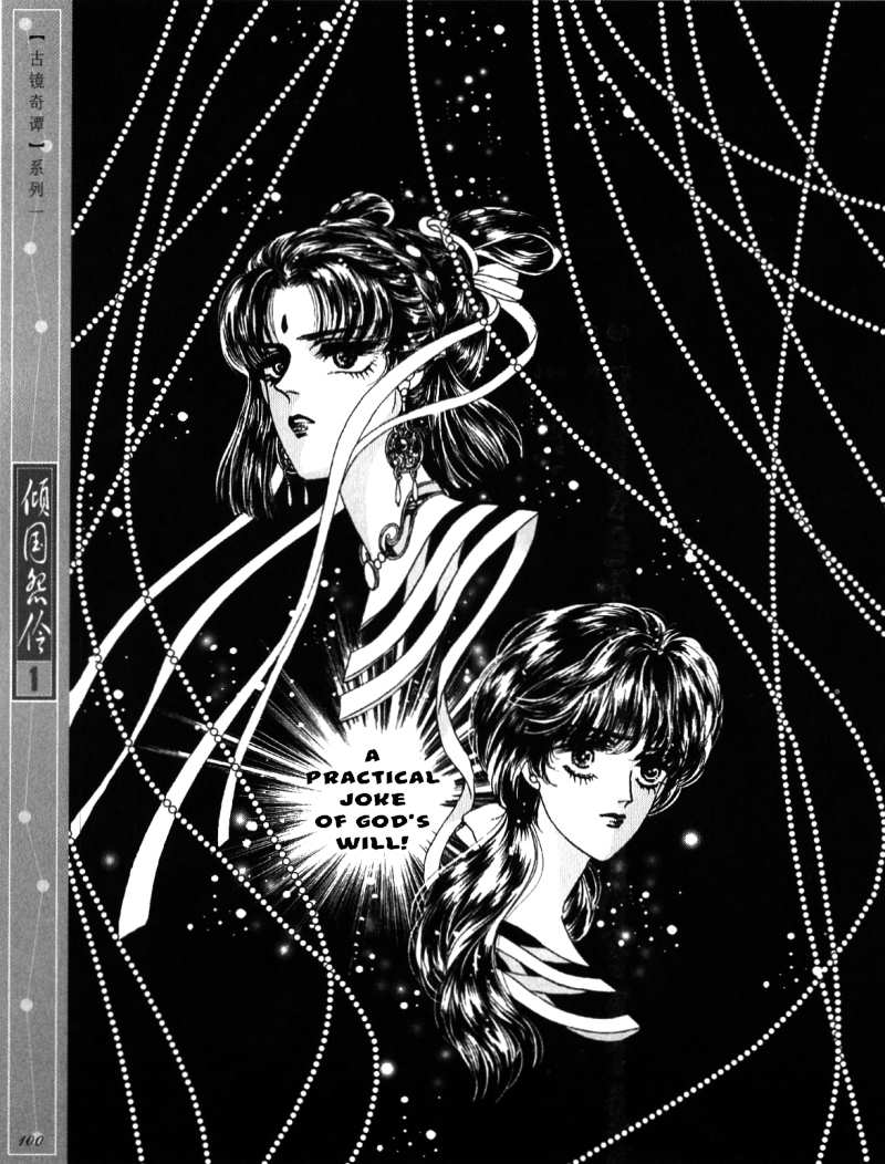 Melancholic Princess Vol. 1 Ch. 4 第13页