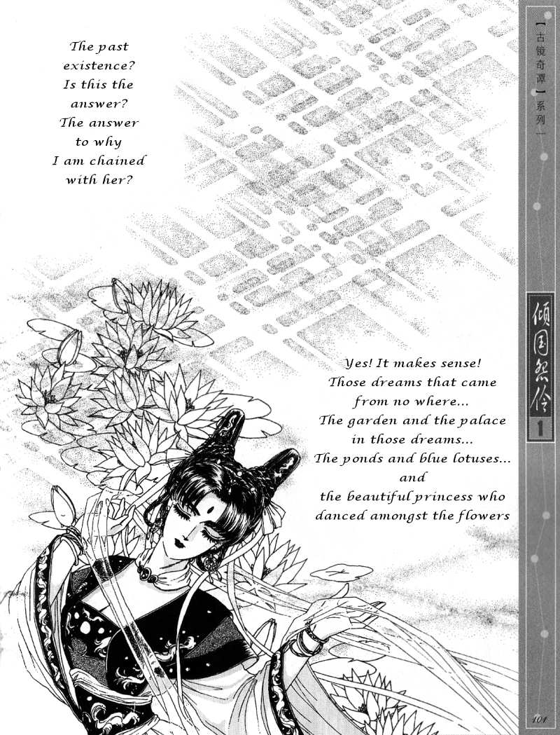 Melancholic Princess Vol. 1 Ch. 4 第14页