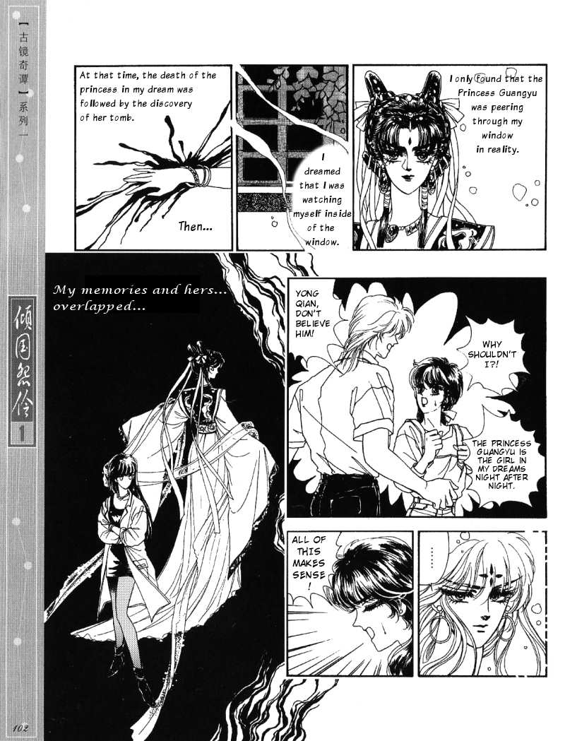 Melancholic Princess Vol. 1 Ch. 4 第15页