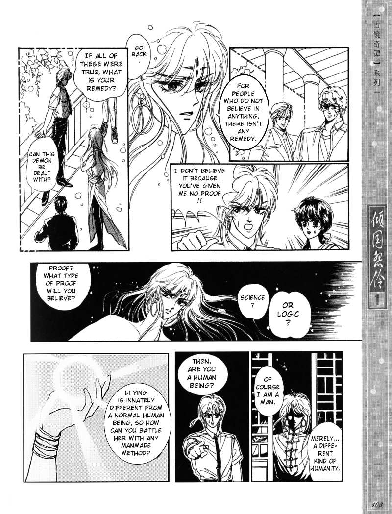 Melancholic Princess Vol. 1 Ch. 4 第16页