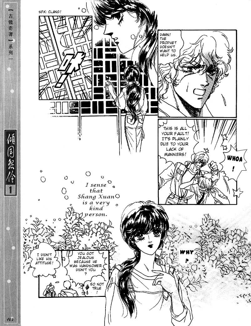 Melancholic Princess Vol. 1 Ch. 4 第17页