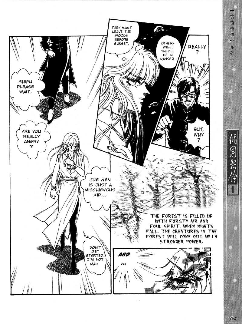 Melancholic Princess Vol. 1 Ch. 4 第18页