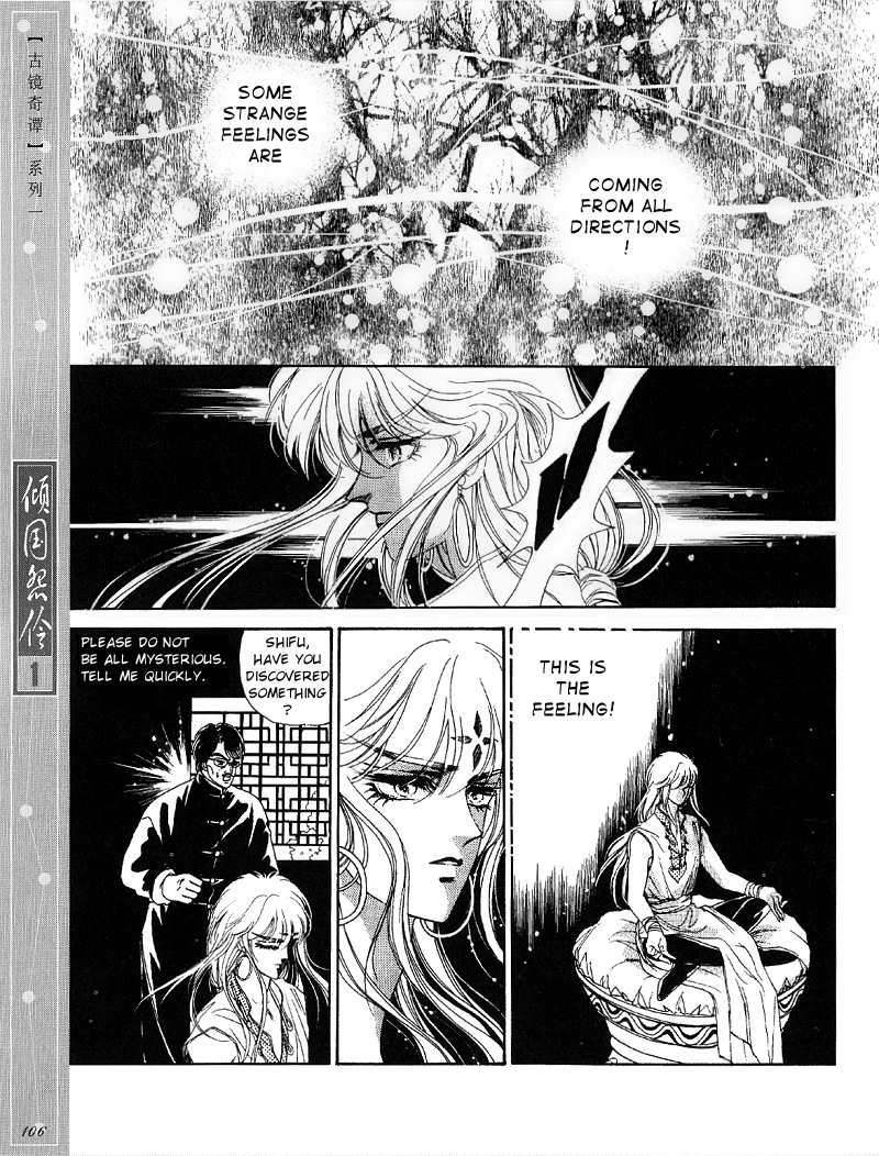 Melancholic Princess Vol. 1 Ch. 4 第19页