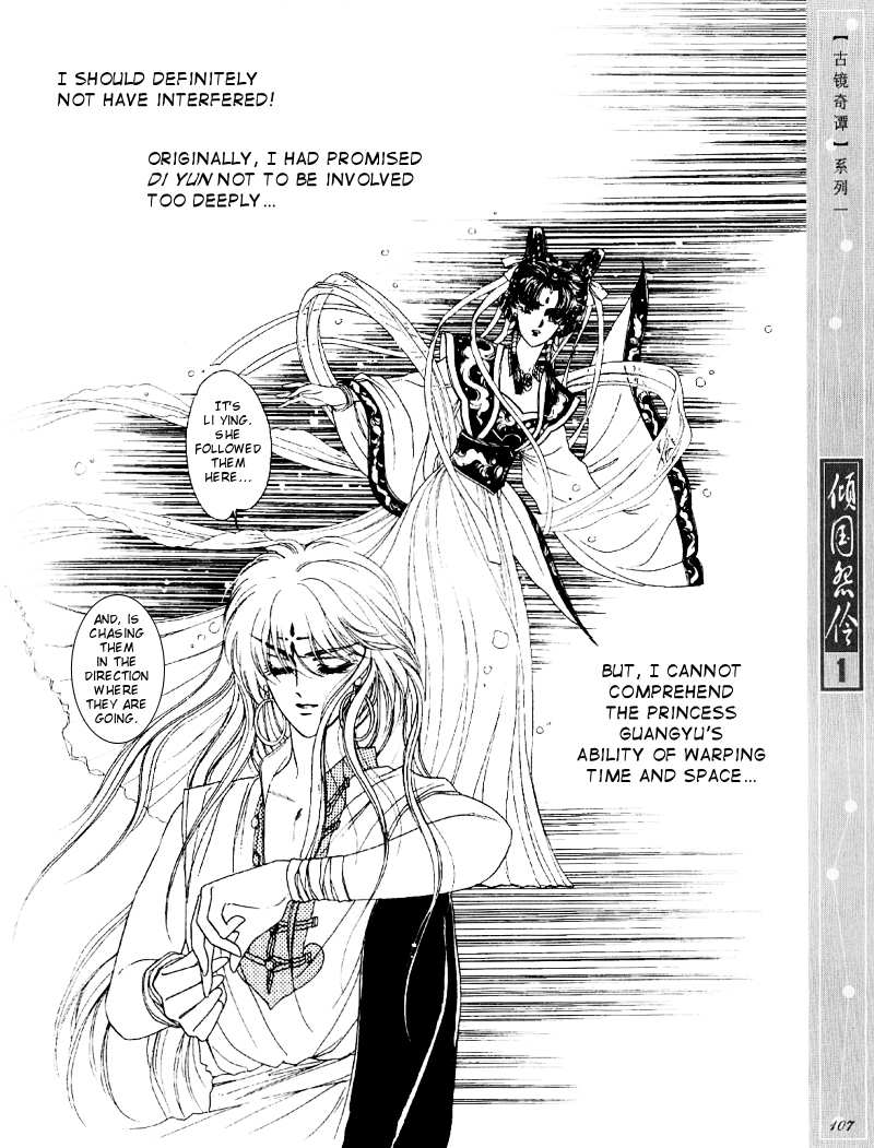 Melancholic Princess Vol. 1 Ch. 4 第20页