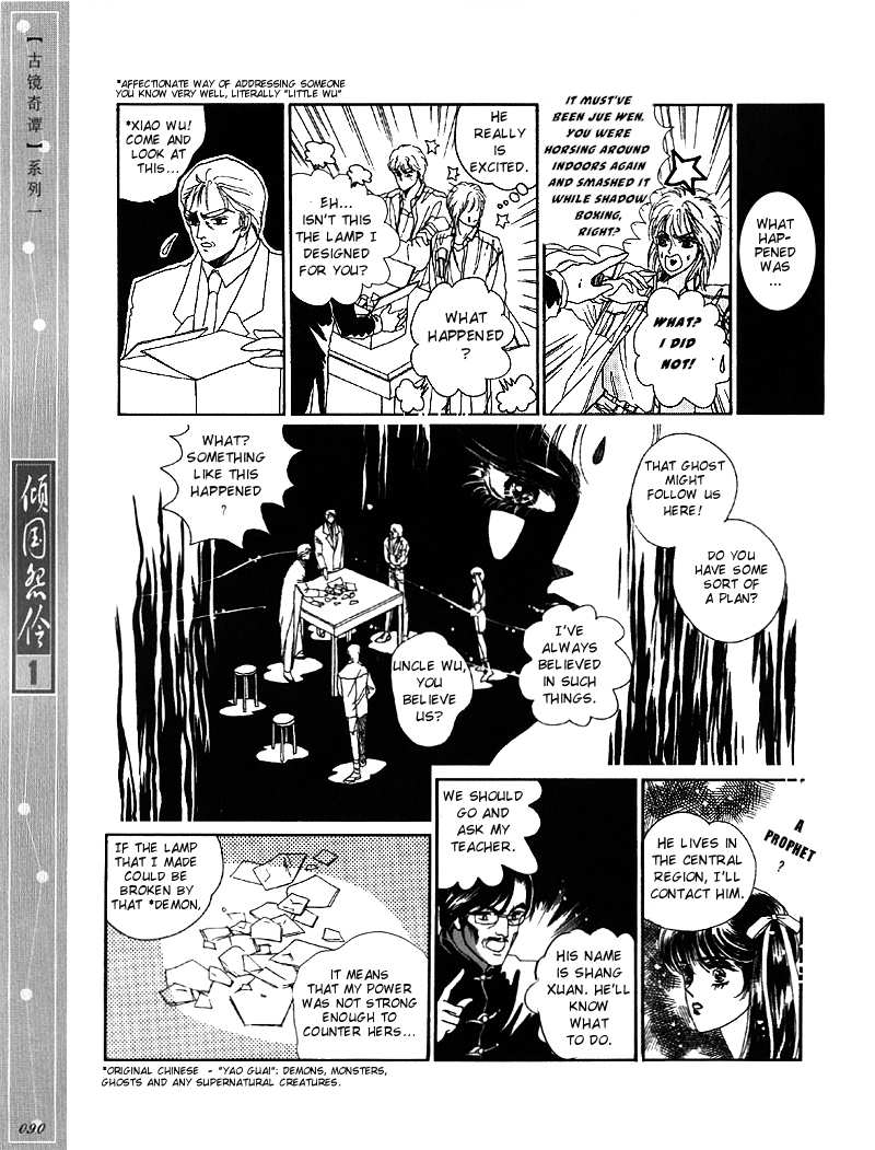 Melancholic Princess Vol. 1 Ch. 4 第3页