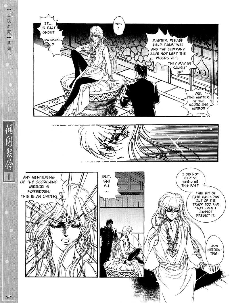 Melancholic Princess Vol. 1 Ch. 4 第21页