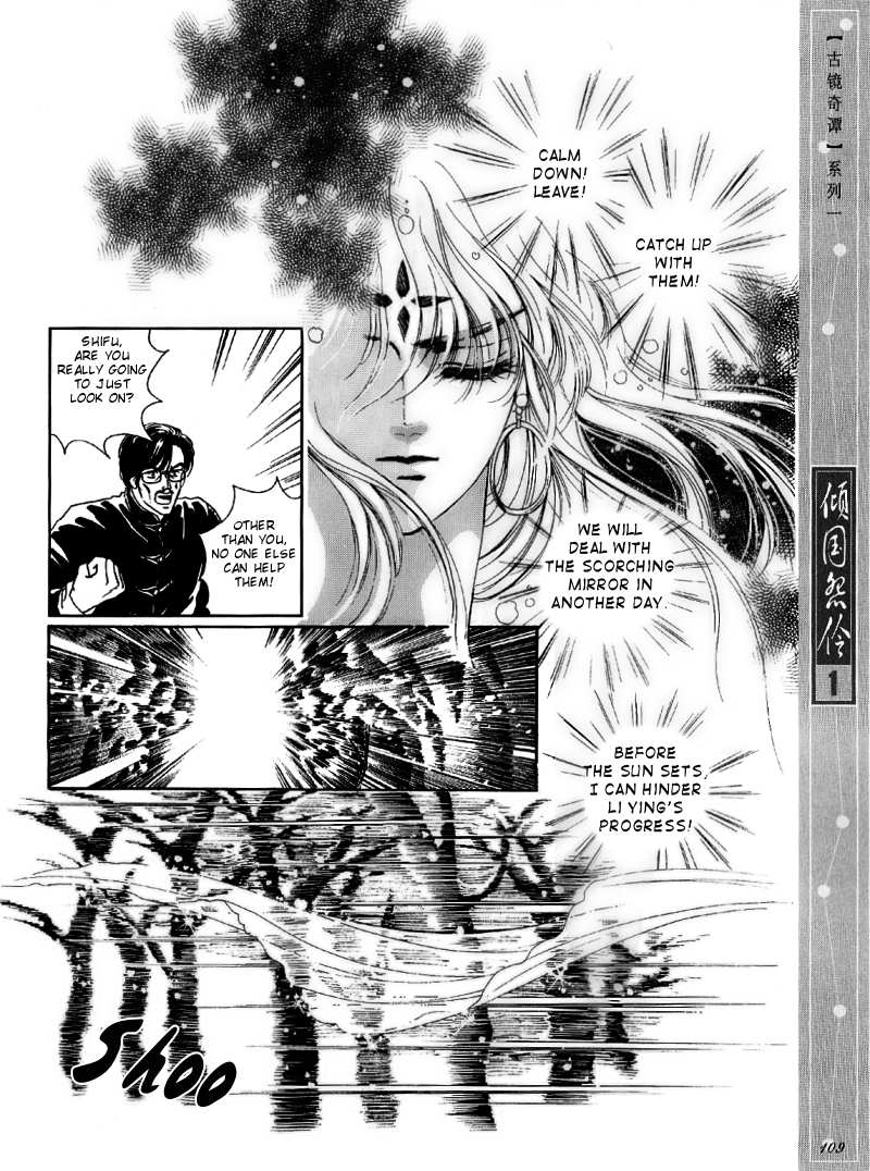 Melancholic Princess Vol. 1 Ch. 4 第22页