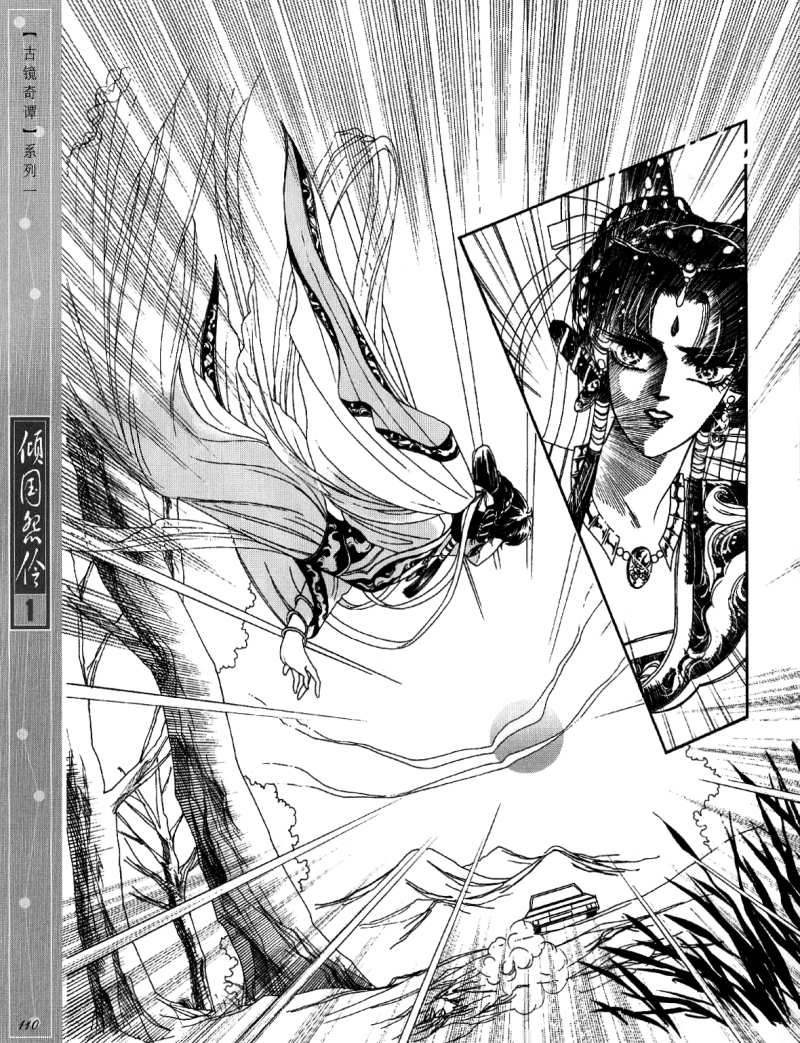 Melancholic Princess Vol. 1 Ch. 4 第23页