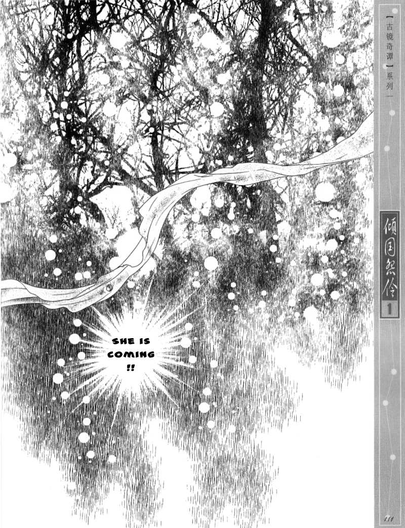 Melancholic Princess Vol. 1 Ch. 4 第24页