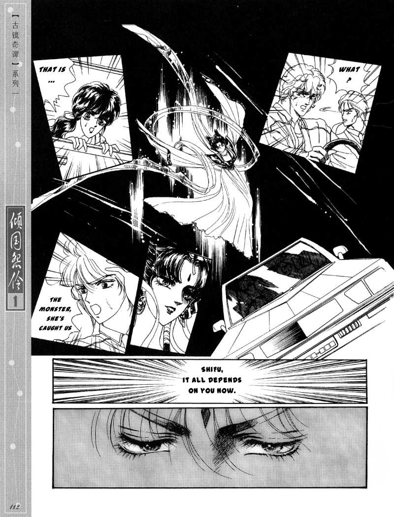 Melancholic Princess Vol. 1 Ch. 4 第25页