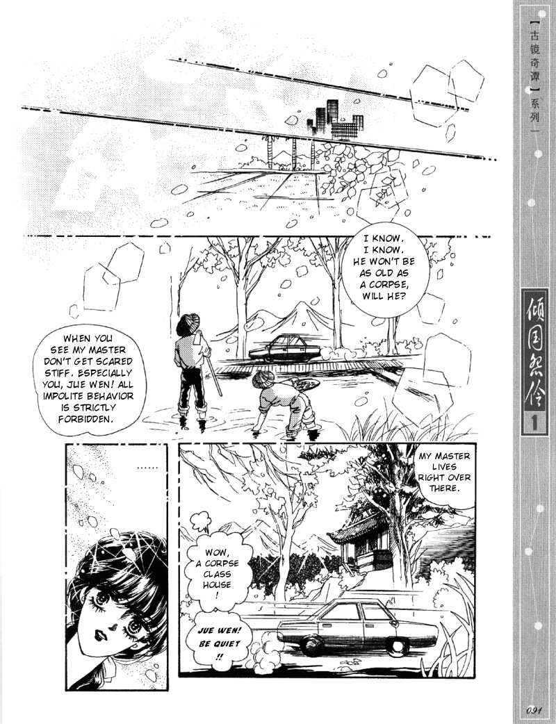 Melancholic Princess Vol. 1 Ch. 4 第4页