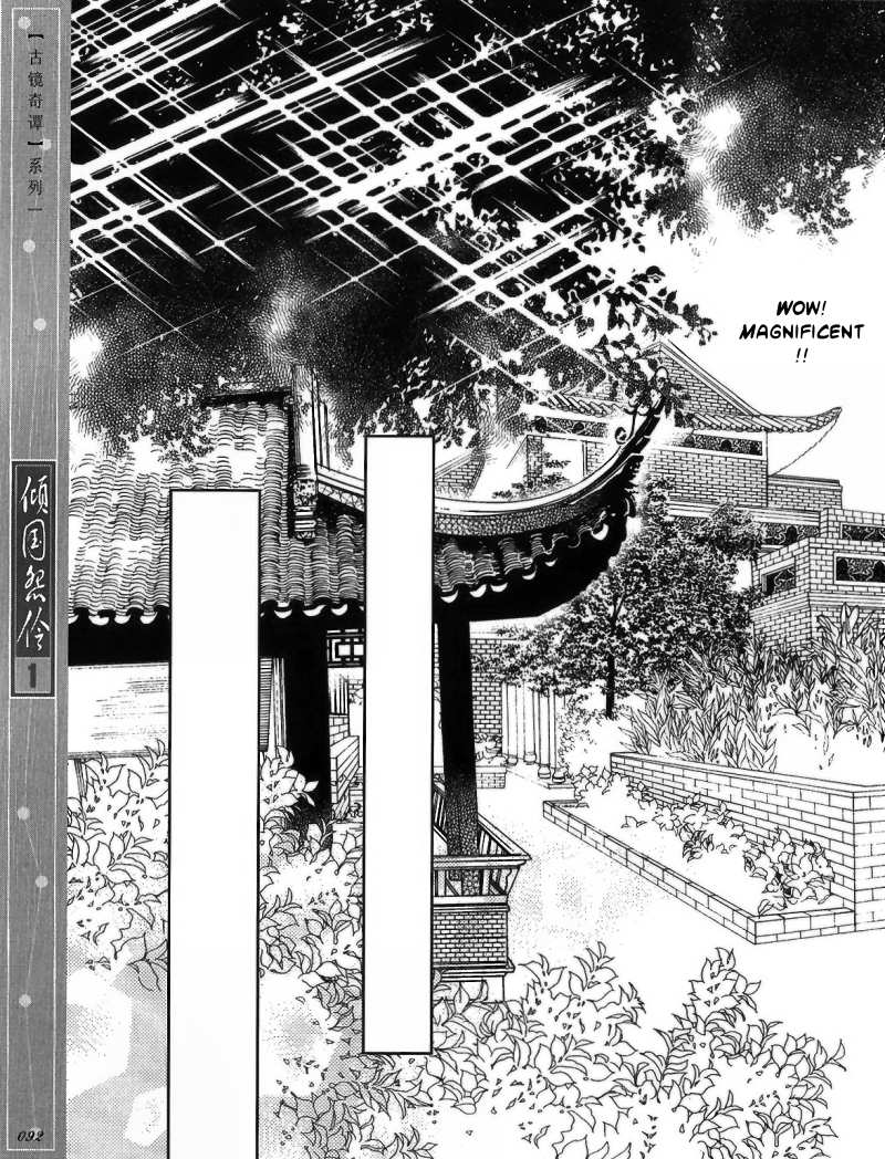 Melancholic Princess Vol. 1 Ch. 4 第5页