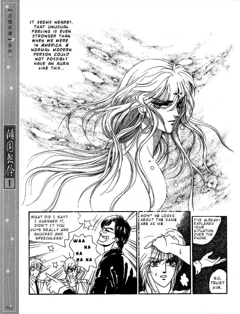Melancholic Princess Vol. 1 Ch. 4 第7页