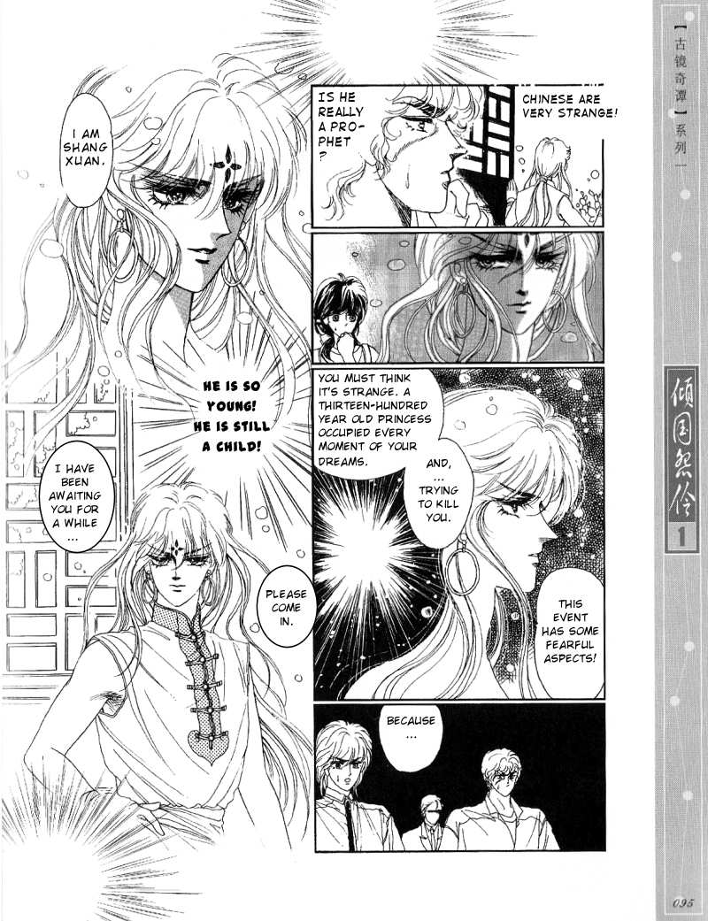 Melancholic Princess Vol. 1 Ch. 4 第8页