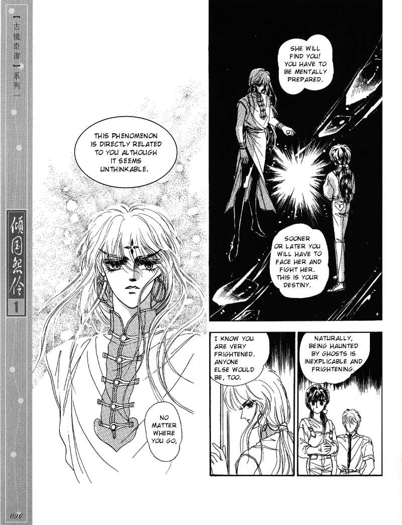 Melancholic Princess Vol. 1 Ch. 4 第9页