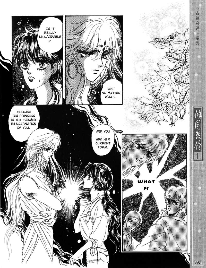 Melancholic Princess Vol. 1 Ch. 4 第10页