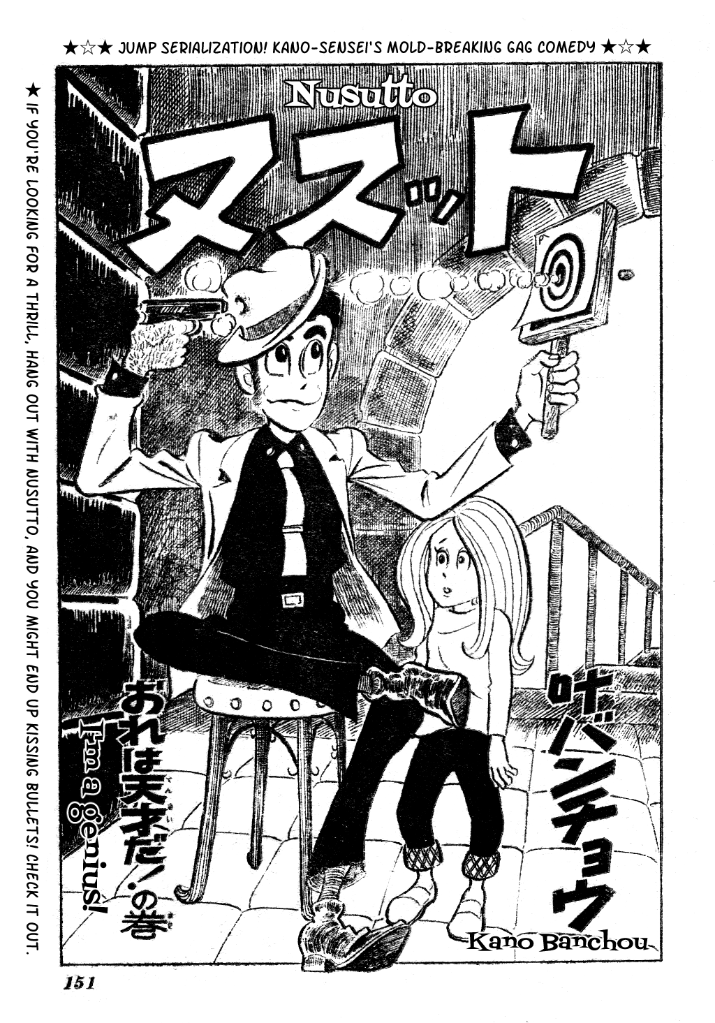 Nusutto 第1页