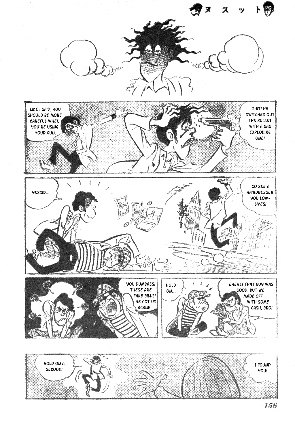 Nusutto 第6页